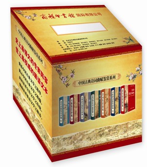《中國(guó)古典詩(shī)詞曲賦鑒賞系列》